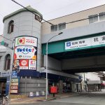 阪神杭瀬駅